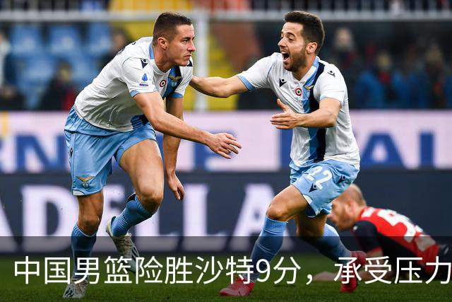 中国男篮险胜沙特9分，承受压力也不轻松，苏群对青年队发声有所保留